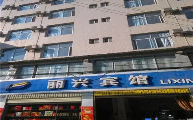 Malipo Lixing Hotel