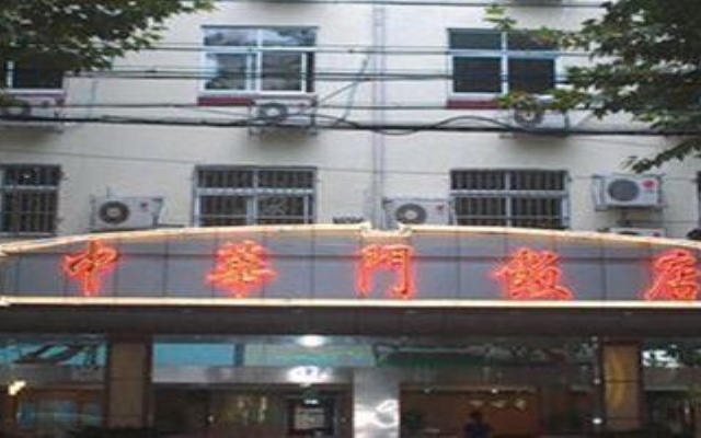 Zhong Hua Men Hotel