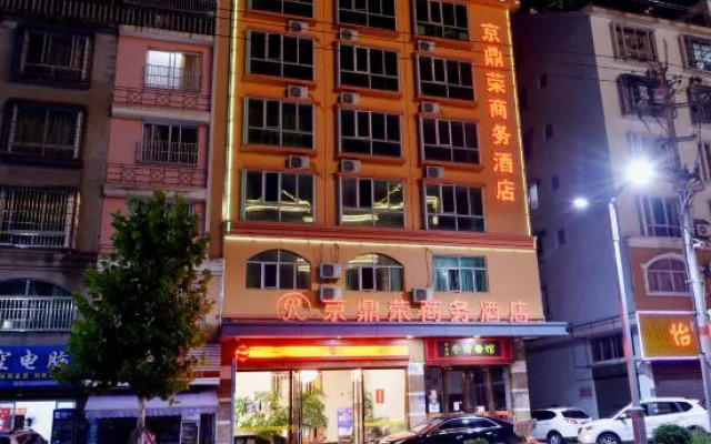 Zhai Rong Jingding Rong Business Hotel