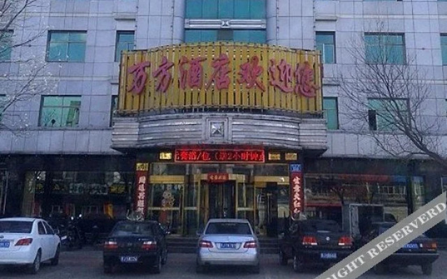 Wanfang Technology Tower Hotel