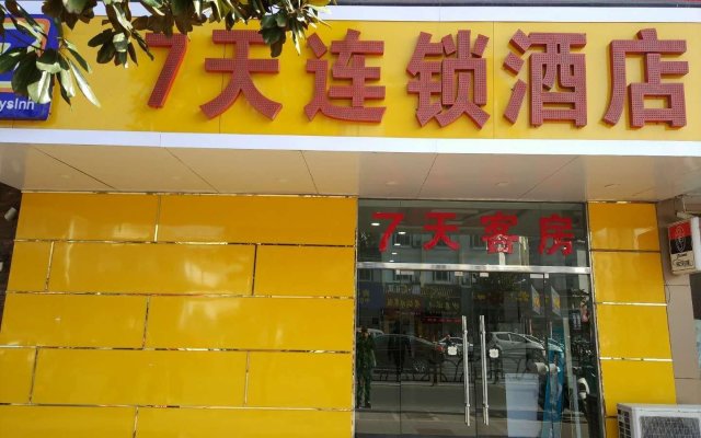 7 Days Inn·Yancheng Binhai Renmin Zhong Road RT-Mart