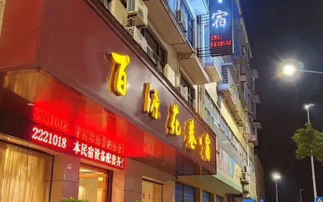 Lingchuan Baiyuan Flower Hotel
