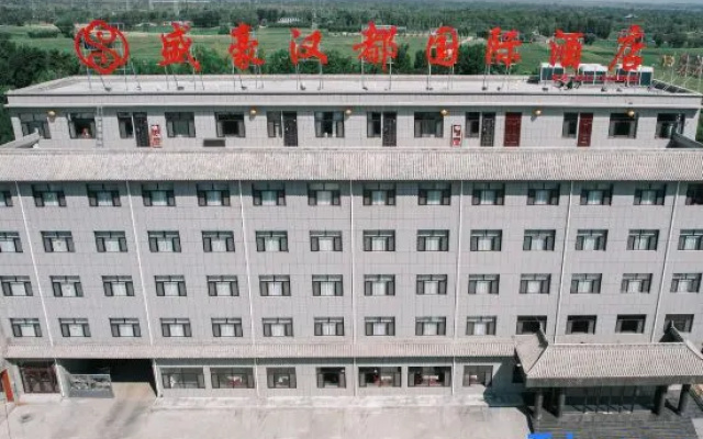 Shenghao Handu International Hotel