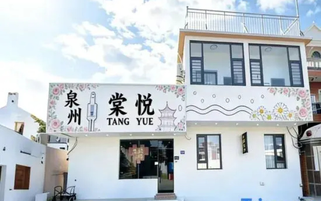 Tangyue · Crabapple Joy Homestay (Quanzhou West Street Kaiyuan Temple)