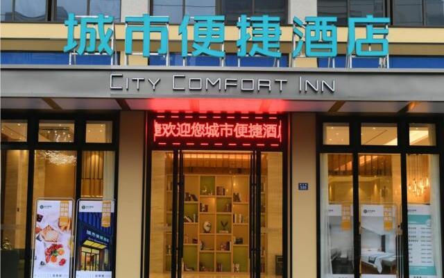 City Comfort Inn Tongxiang Chongfu