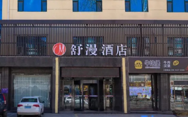 Shuman Hotel (Yiyuan Branch)