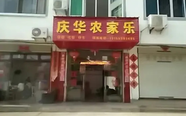 Qinghua Farm House
