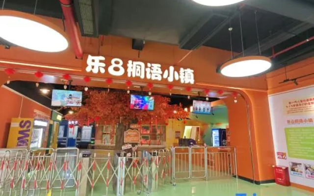 Paco  Hotel (Jiangmen Xinhui Times)