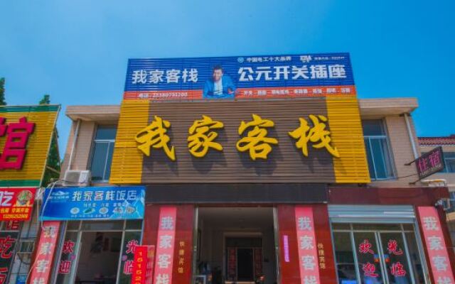 Wo Jia Inn