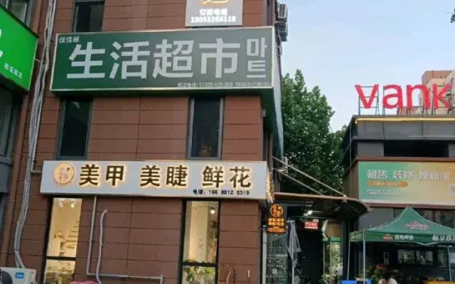 Taoyuanli Hotel