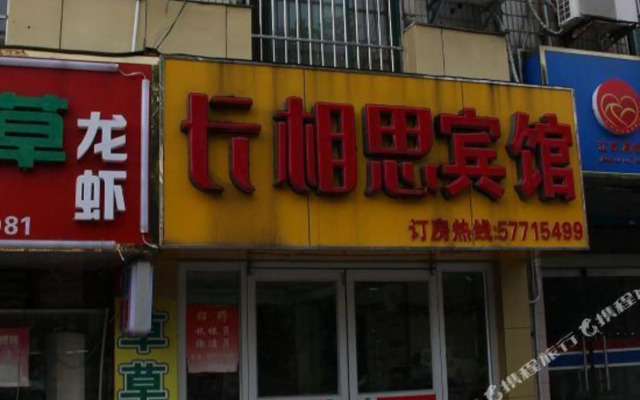 Lanwan Qingxiang Hotel (Fenghuang West Street Yunjin Road Subway Station)