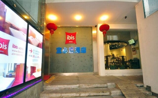 Hotel ibis Hangzhou Southern Song Dynasty Street