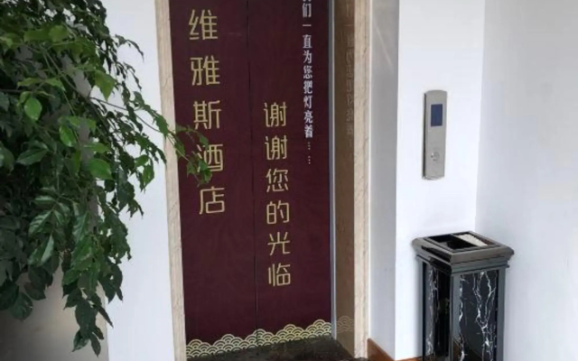 Jintang Weiyasi Hotel