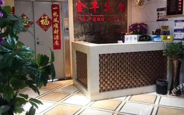Jinfeng Hotel (Guangzhou Shangxiajiu Pedestrian Street Chenjiazhao Subway Station) – Lobby – Guangzhou