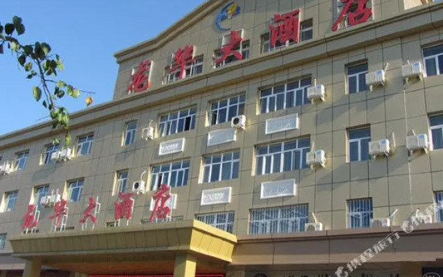 Longhua Hotel