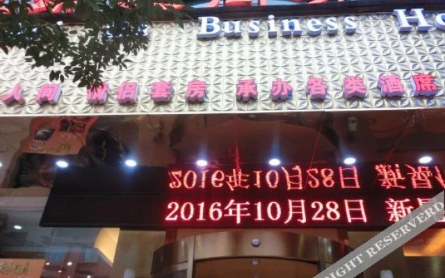 Kairuida Business Hotel