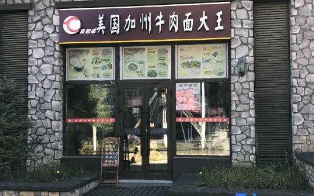 Qingshan Inn – Exterior – Jilin