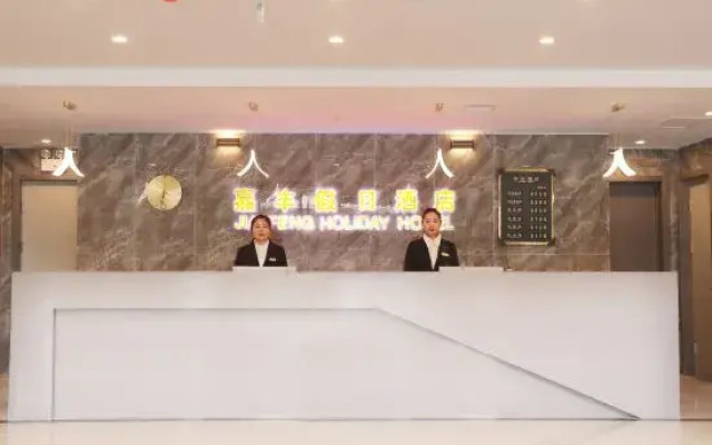 Jiafeng Holiday Hotel