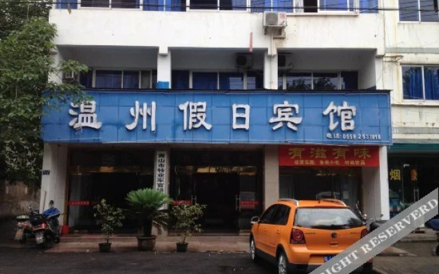 Wenzhou Holiday Hotel