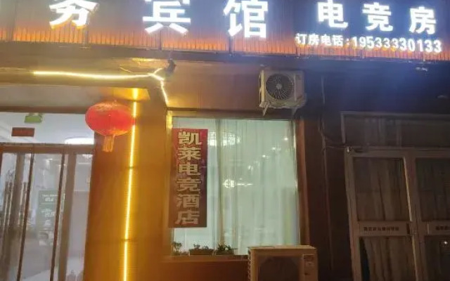 Kailai Business Homestay (Rongcheng Bus Station)