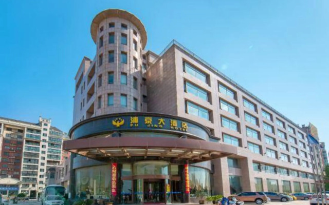 Zhejiang Jiaxing Pujing Hotel