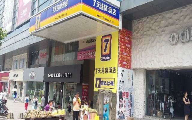 7 Days Inn Yongzhou Lengshuitan Shunde Moer Bubugao Plaza Branch