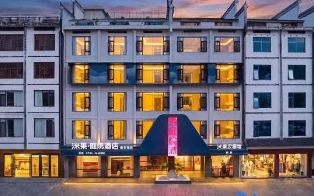 Miguo Courtyard Hotel (Hengyang Nanyueli Hengshan Scenic Area Branch) – Exterior – Hengyang