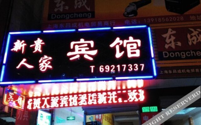 Shanghai Xingui Home Hotel (Qingpu Xincheng Subway Station)