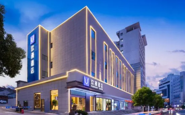 FORMONT Hotel (Xianning Hot Spring Center Flower Tan, Xianning） – Exterior – Xianning