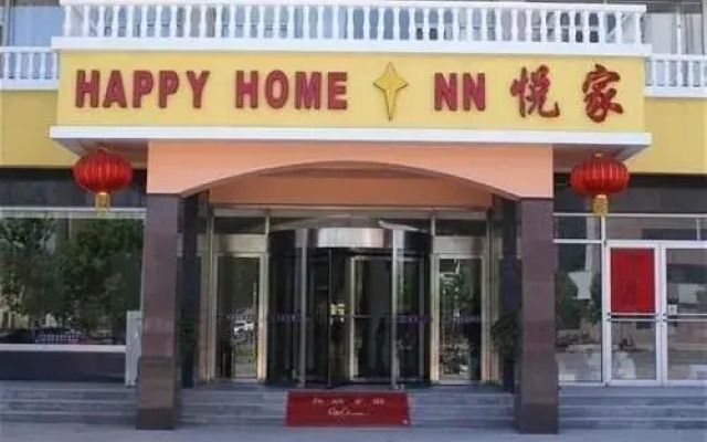 悦家快捷酒店(滨州渤海五路店)