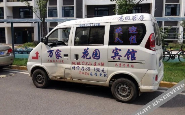 Wanjia Garden Business Apartment (Wuhan Fozuling Metro Station)
