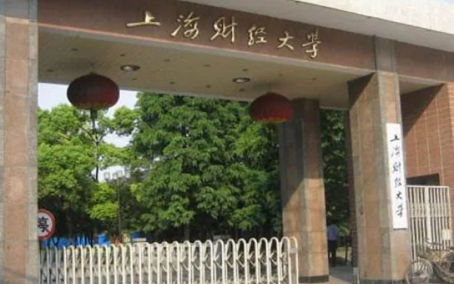 Waiting Qingju Hotel (Shanghai University of Finance and Economics)