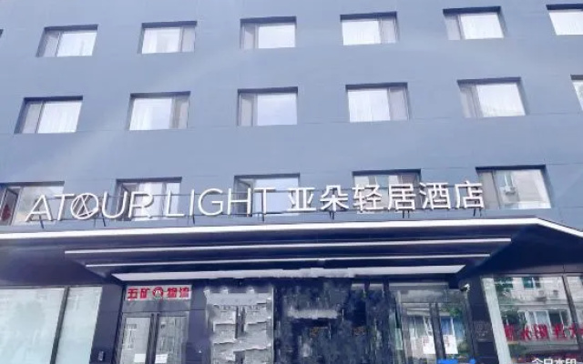 Atour Light Hotel, Henglong Shopping Center, Xi＇an Road, Dalian – Exterior – Dalian