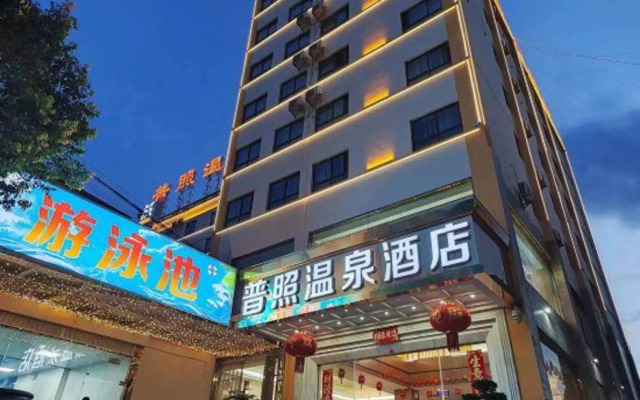Puzhao Hot Spring Hotel