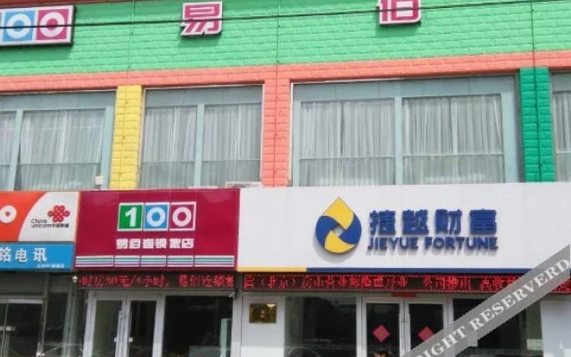99inn Selected (Beijing Liangxiang Nanguan Metro Station)