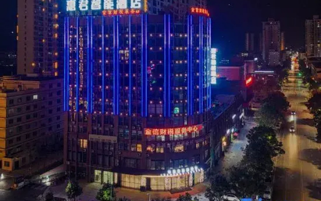 Huishui Huijun Intelligent Hotel
