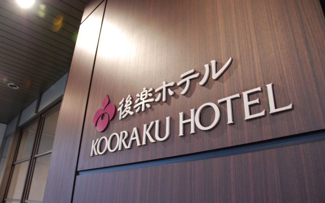 Okayama Koraku Hotel