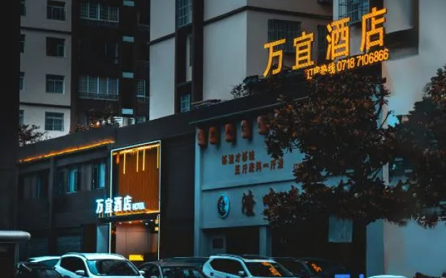 Wanyi Hotel (Tenglong Avenue) – Exterior – Enshi Prefecture