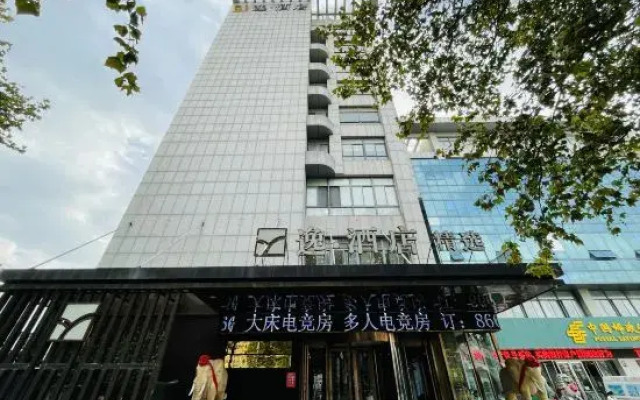 Yi Hotel (Yancheng Xiangshuwan)