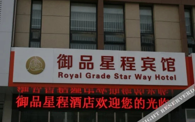 Yupin Xingcheng Hotel