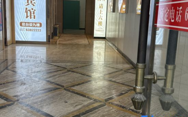 Ruihao Hotel