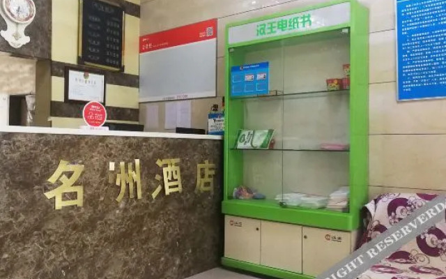 Xingtai Mingzhou Express Hotel