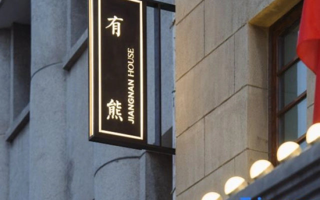 Jiangnan House Yangzhou Guanglin