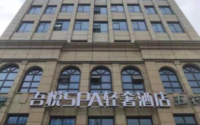 Five Elements Hotel (Wuhou New Town Shuangliu Airport CuQiao Subway station)