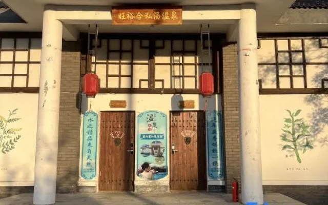 Bayuquan Xiongyue Wangyuhe Private Hot Spring Courtyard House — hotel in Yingkou