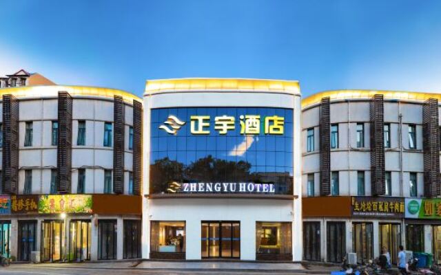 Zhengyu Hotel (Nanyang Railway Station Xinhua City Plaza)