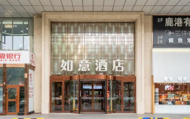 Ruyi Hotel Urumqi
