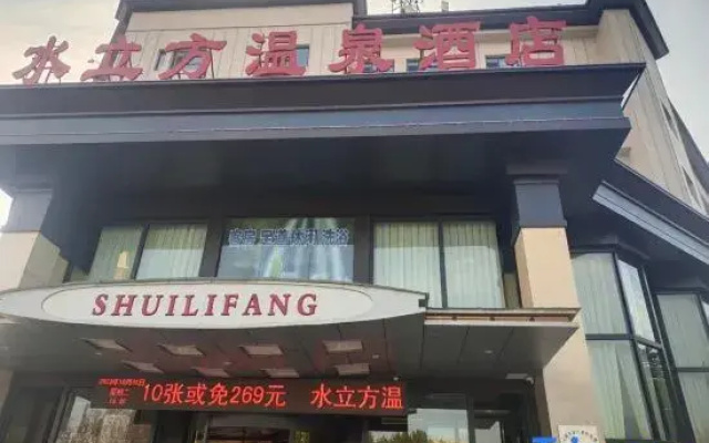 Qinyang Water Cube Hot Spring Hotel