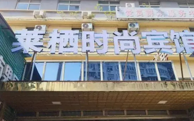 Yangxin Carnival Business Hotel