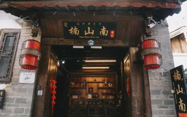 Nan Shan Nan Inn